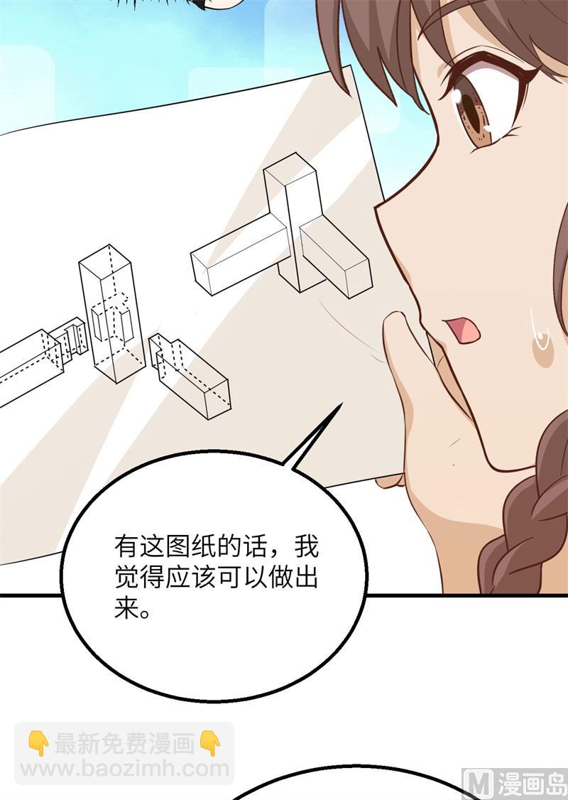 079 火光(1/2)-第84话