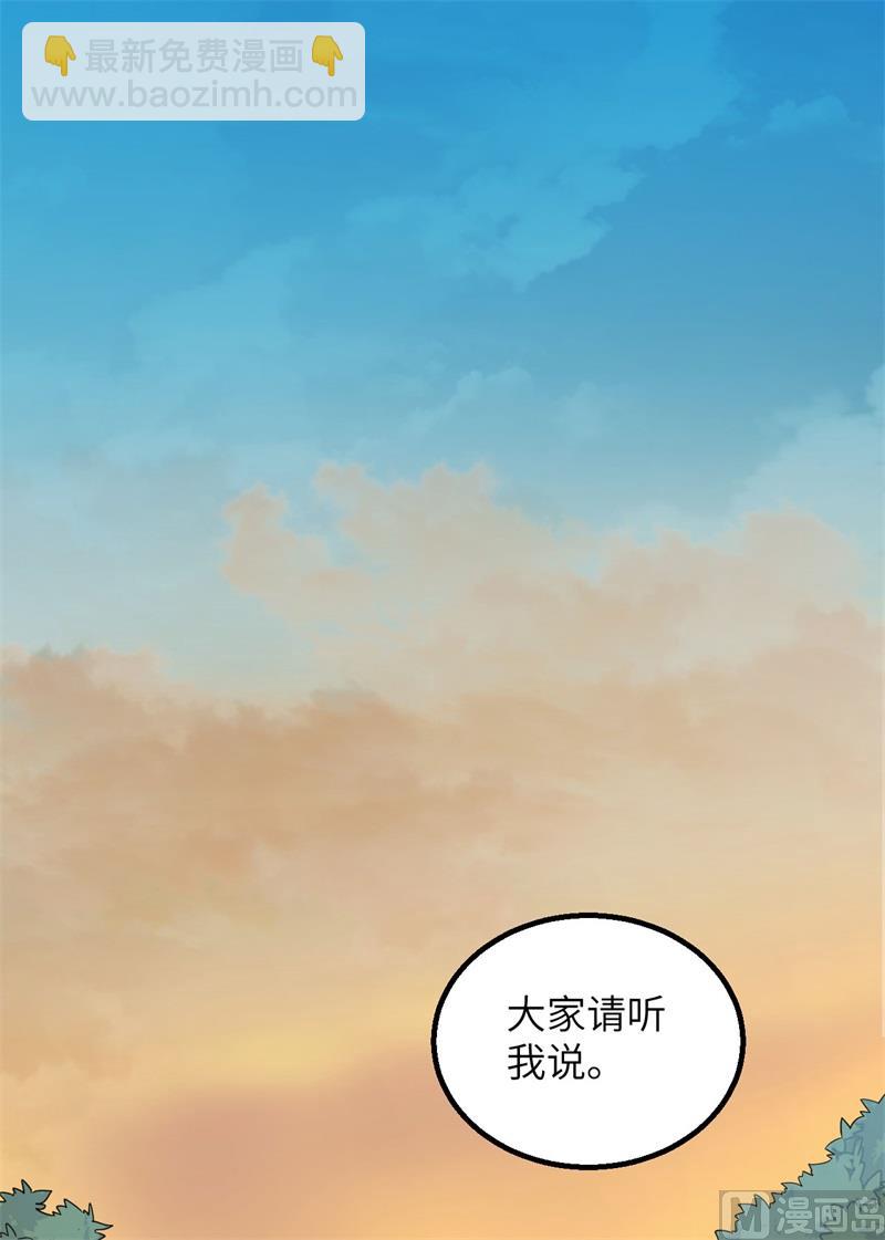079 火光(1/2)-第84话