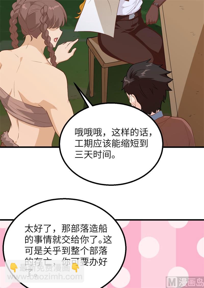 079 火光(1/2)-第84话
