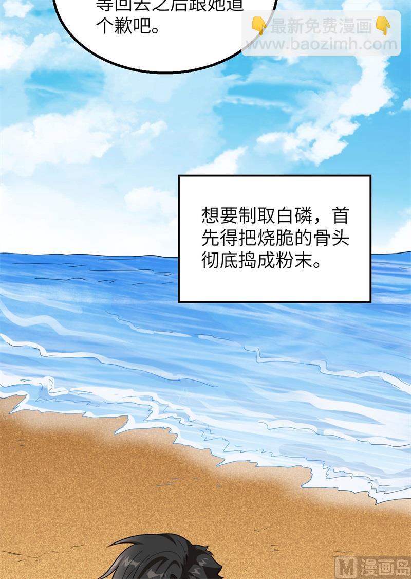 079 火光(1/2)-第84话