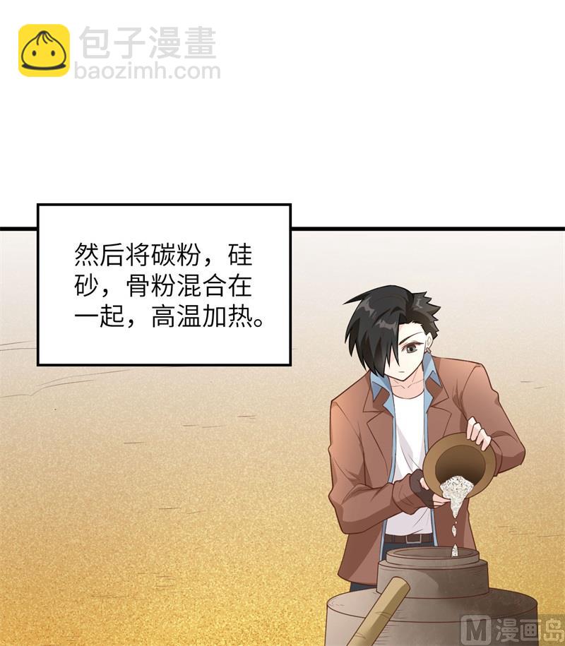079 火光(1/2)-第84话