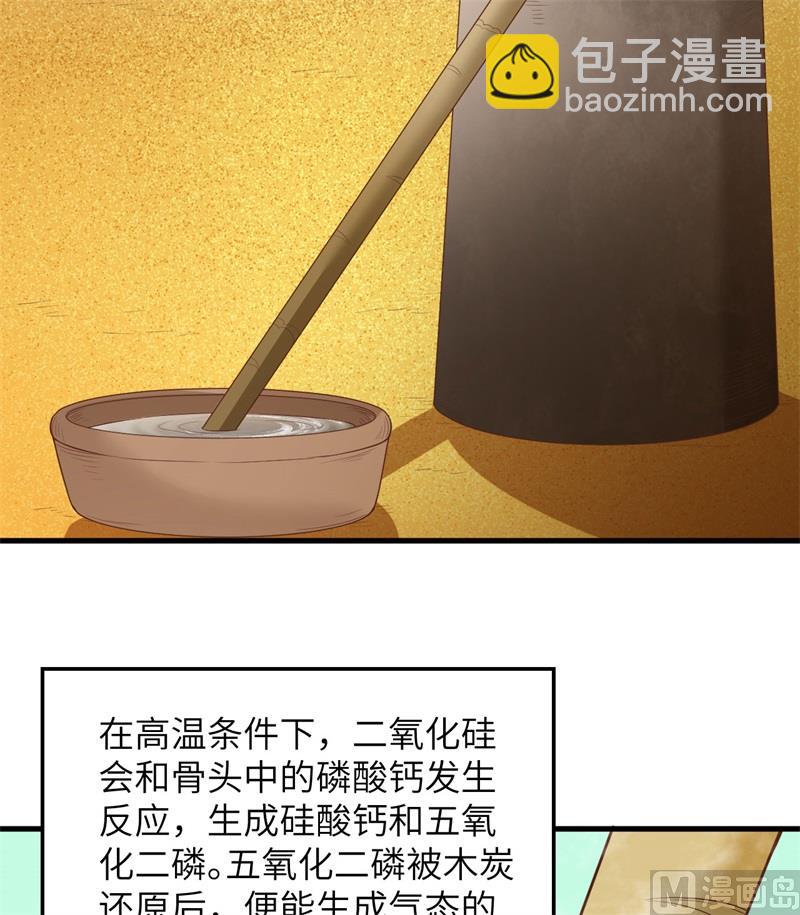 079 火光(1/2)-第84话