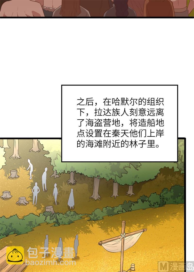 079 火光(1/2)-第84话