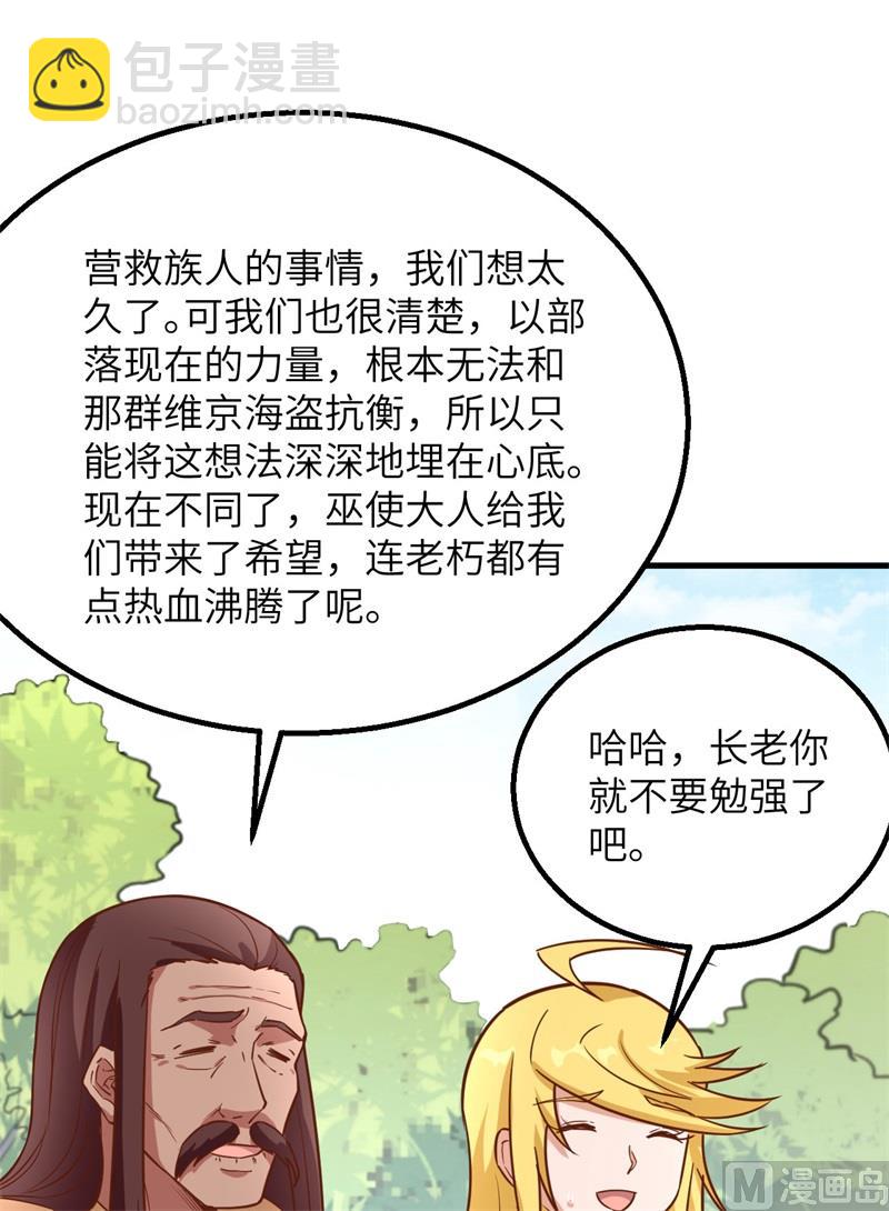 081 行动计划(1/2)-第86话