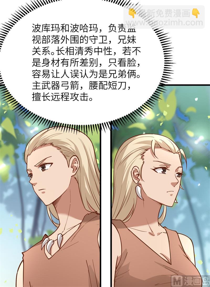 081 行动计划(1/2)-第86话