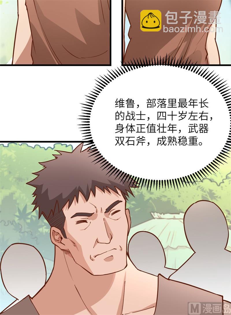 081 行动计划(1/2)-第86话