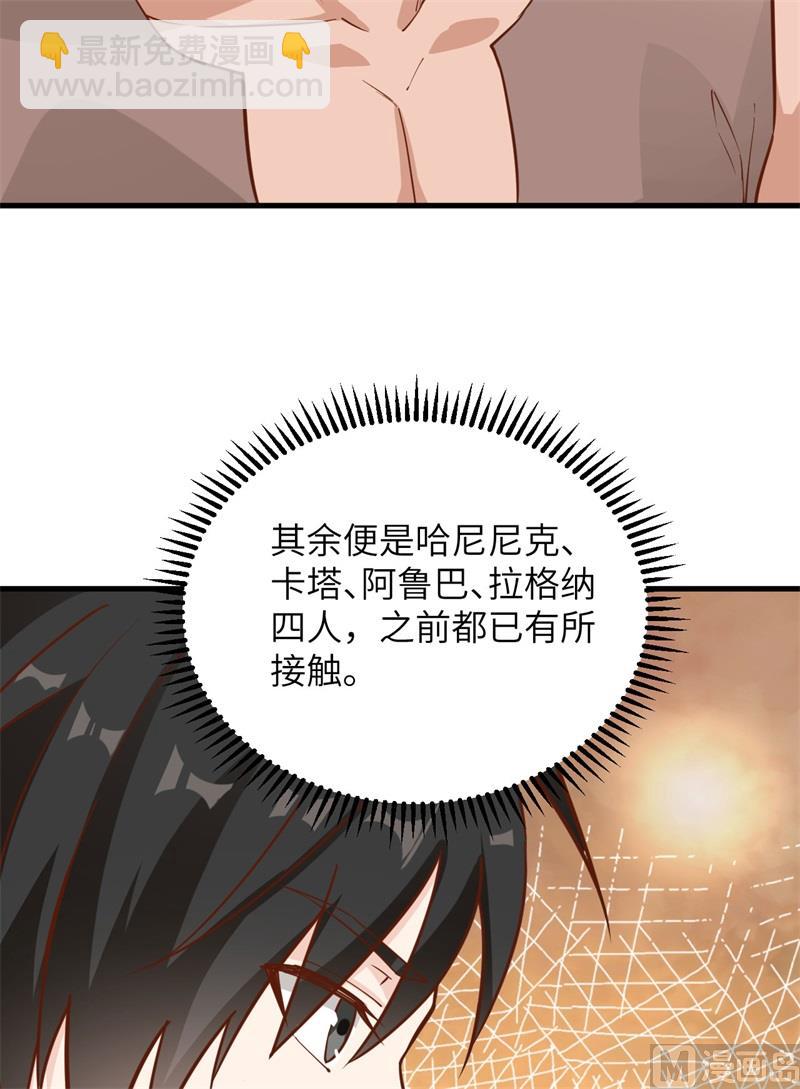 081 行动计划(1/2)-第86话
