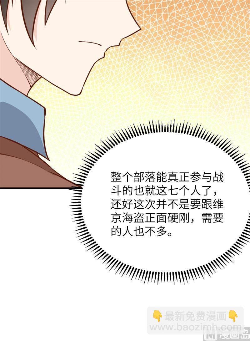 081 行动计划(1/2)-第86话