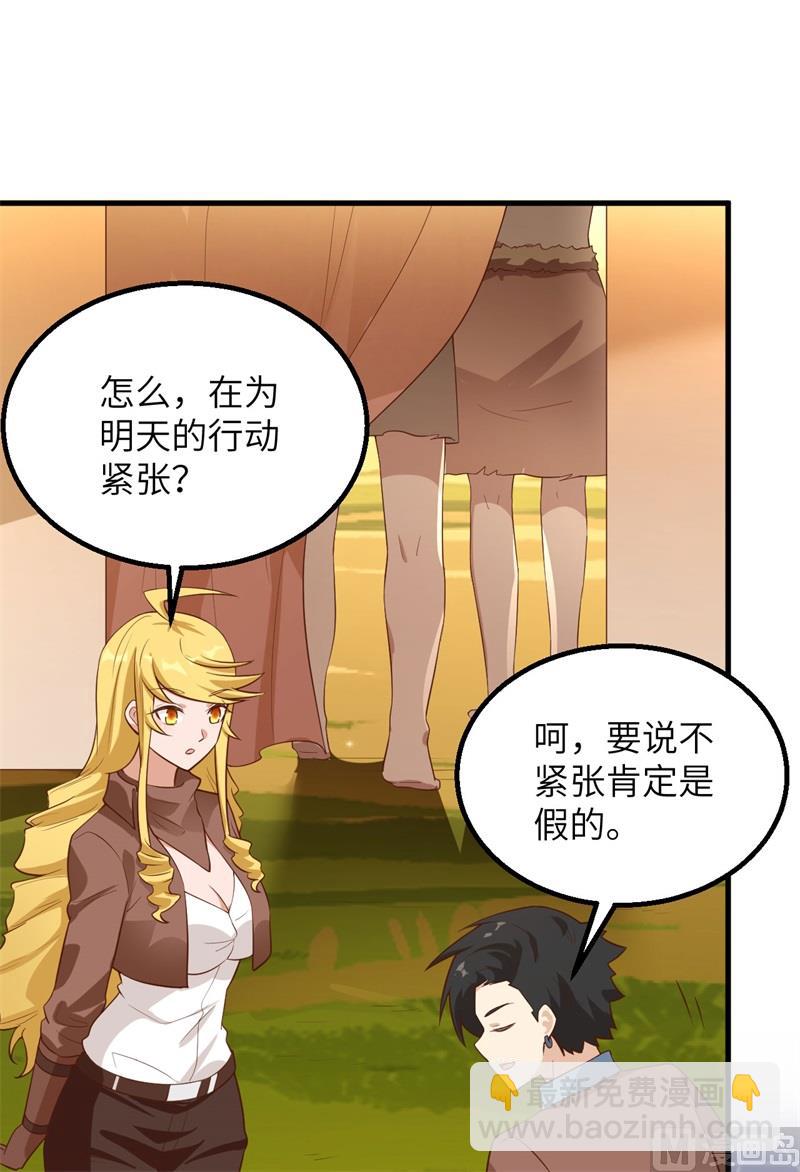 081 行动计划(1/2)-第86话