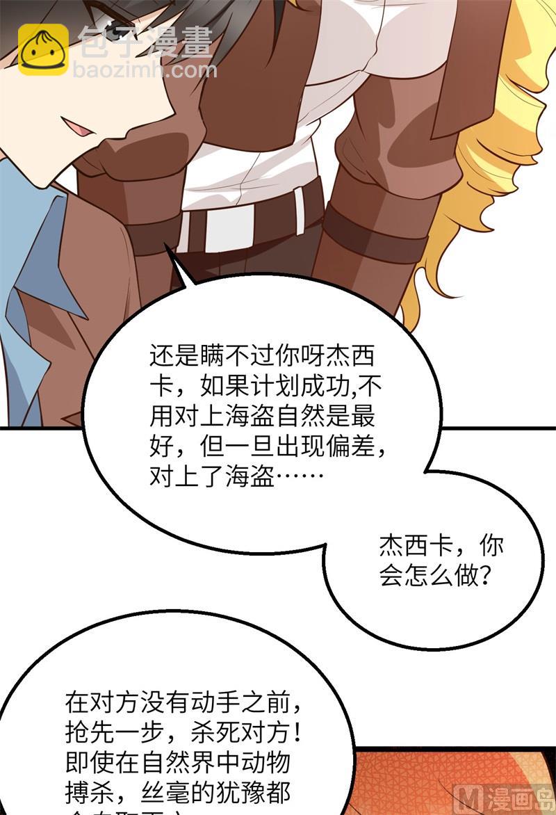 081 行动计划(1/2)-第86话