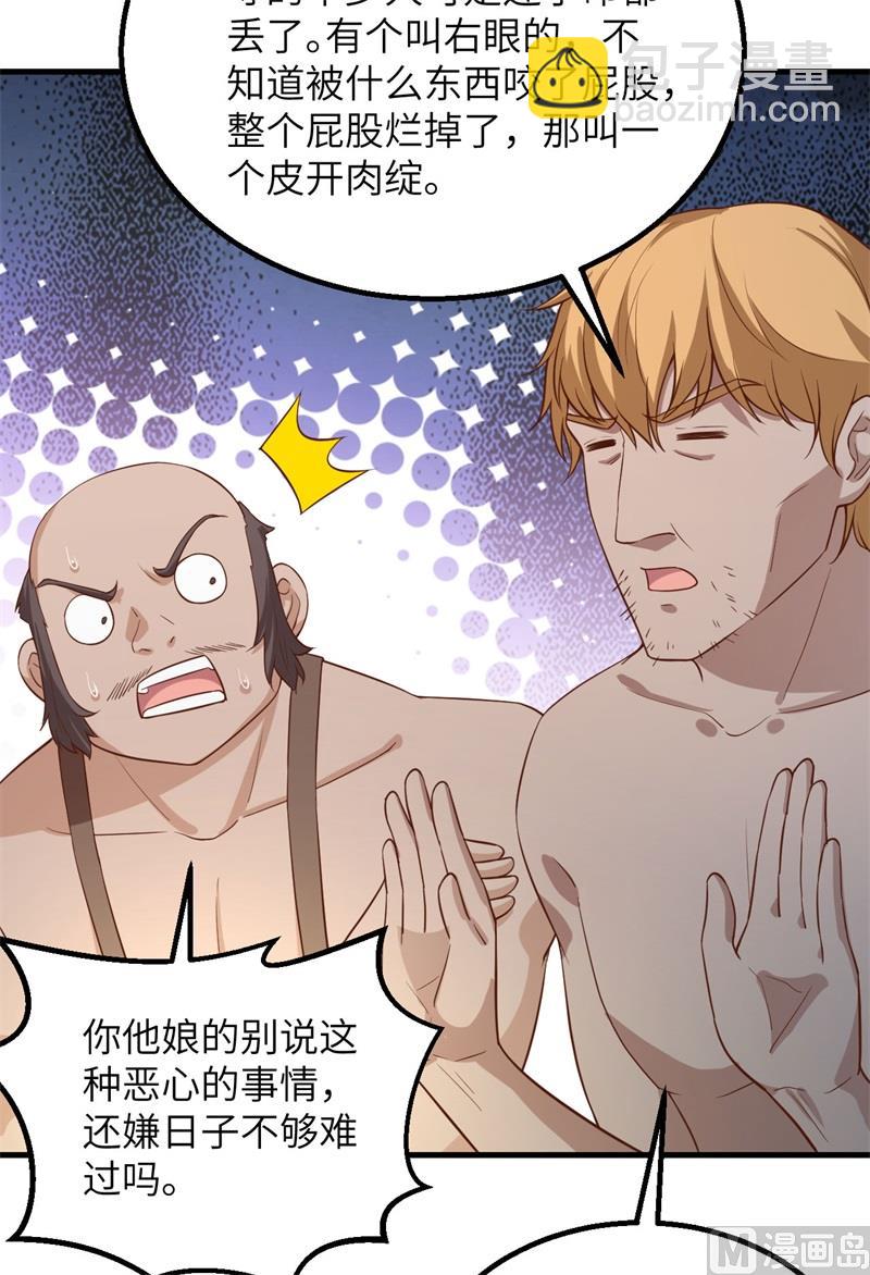 081 行动计划(1/2)-第86话
