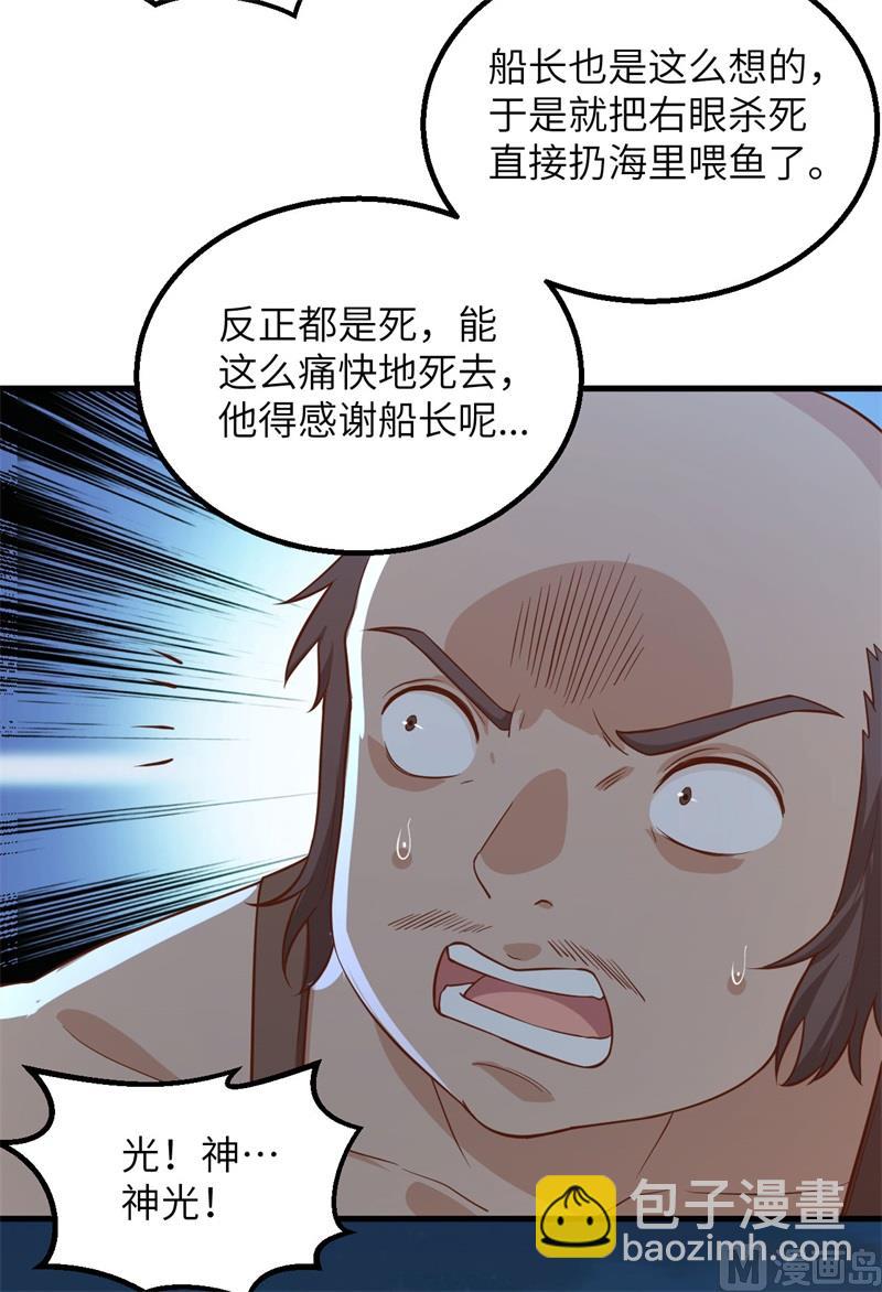 081 行动计划(1/2)-第86话