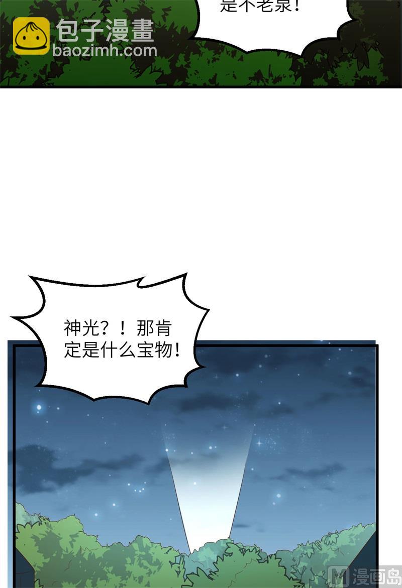 081 行动计划(1/2)-第86话