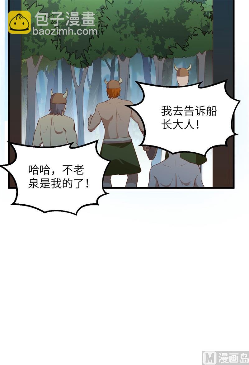 081 行动计划(1/2)-第86话
