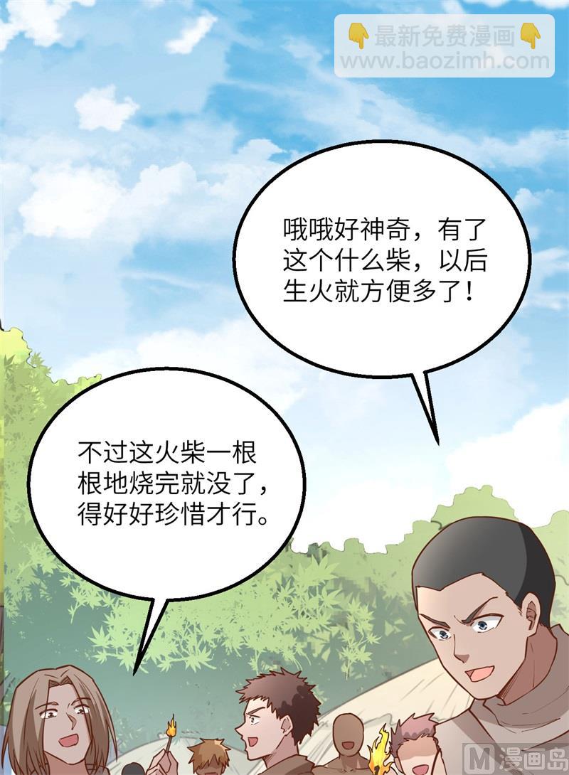 081 行动计划(1/2)-第86话