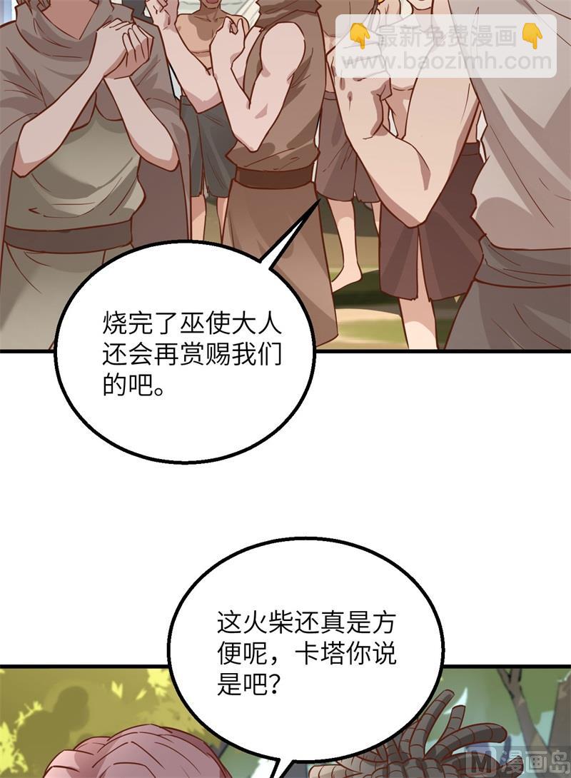 081 行动计划(1/2)-第86话
