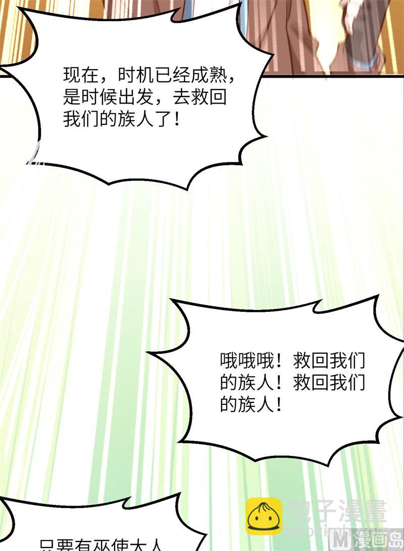 081 行动计划(1/2)-第86话