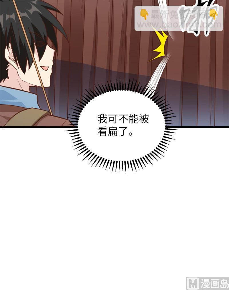 082 行踪暴露(1/2)-第88话