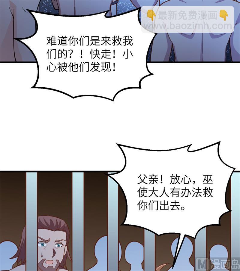 082 行踪暴露(1/2)-第88话