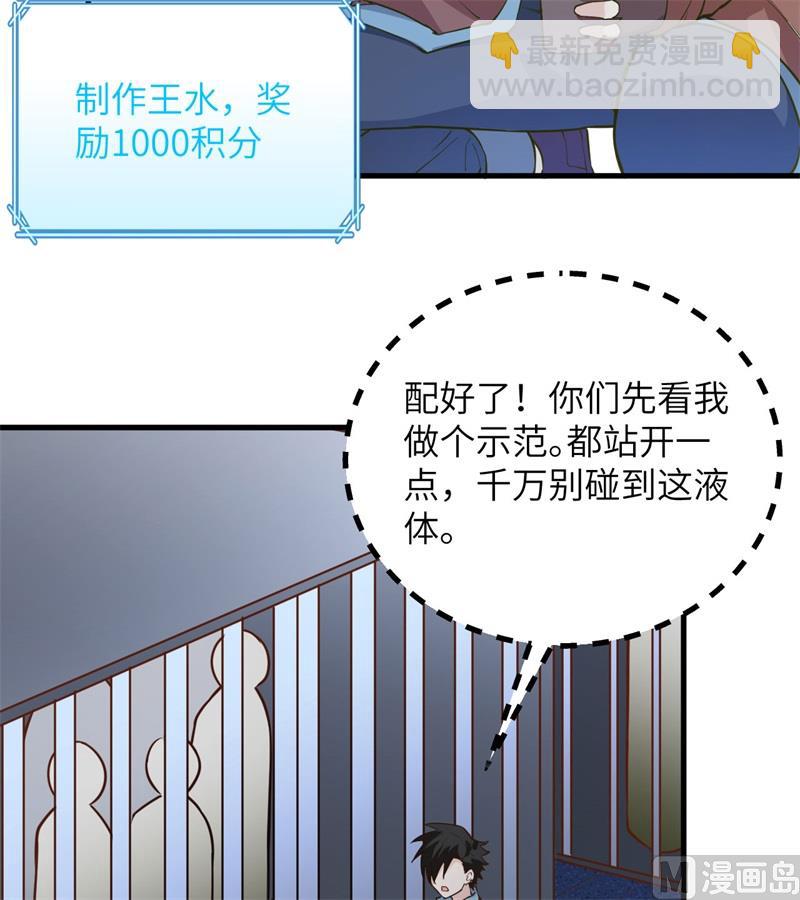 082 行踪暴露(1/2)-第88话