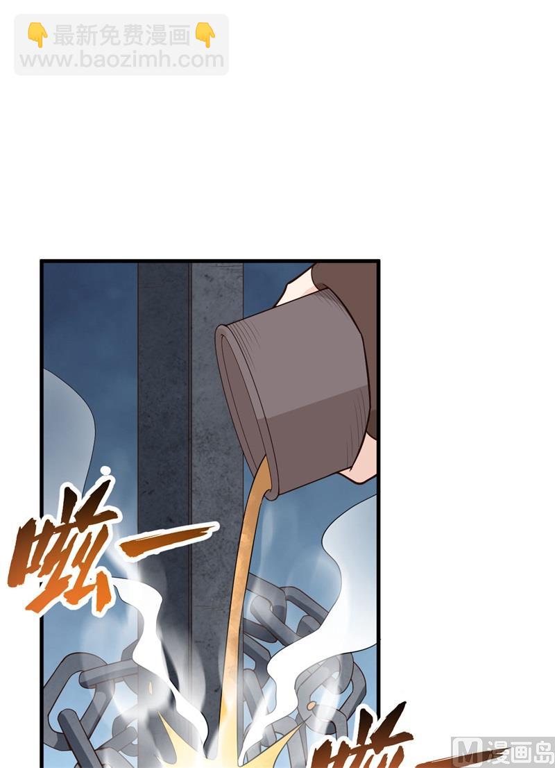 082 行踪暴露(1/2)-第88话