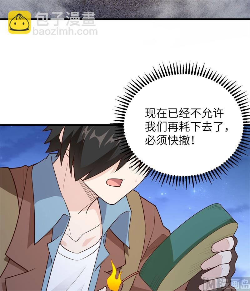 084 逃亡(1/2)-第90话