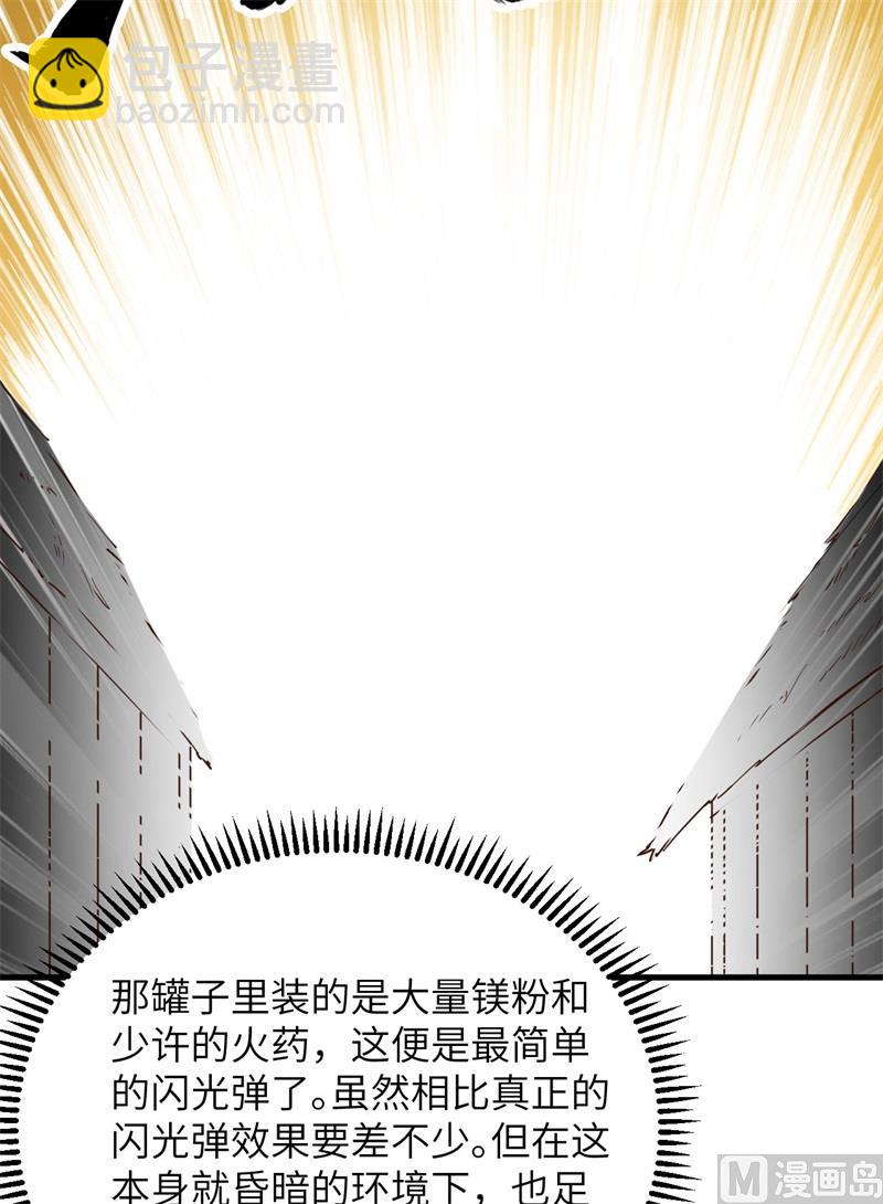 084 逃亡(1/2)-第90话