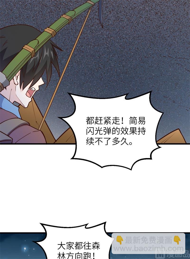 084 逃亡(1/2)-第90话