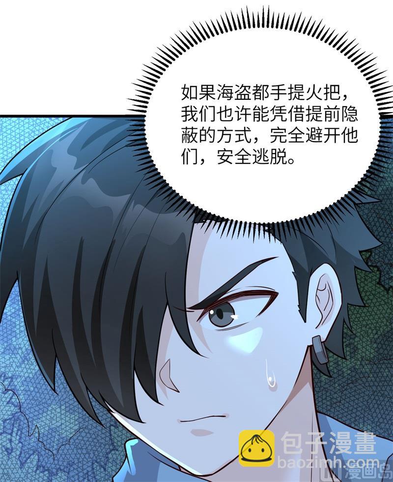 084 逃亡(1/2)-第90话