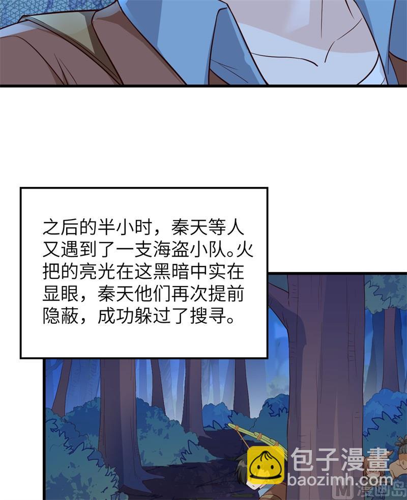 084 逃亡(1/2)-第90话