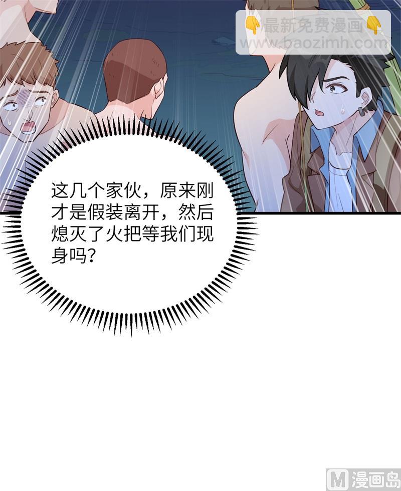 084 逃亡(1/2)-第90话