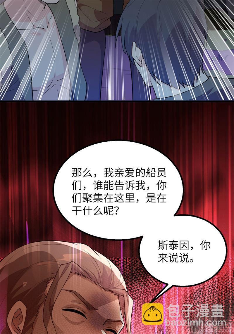 086 无路可走(1/2)-第92话
