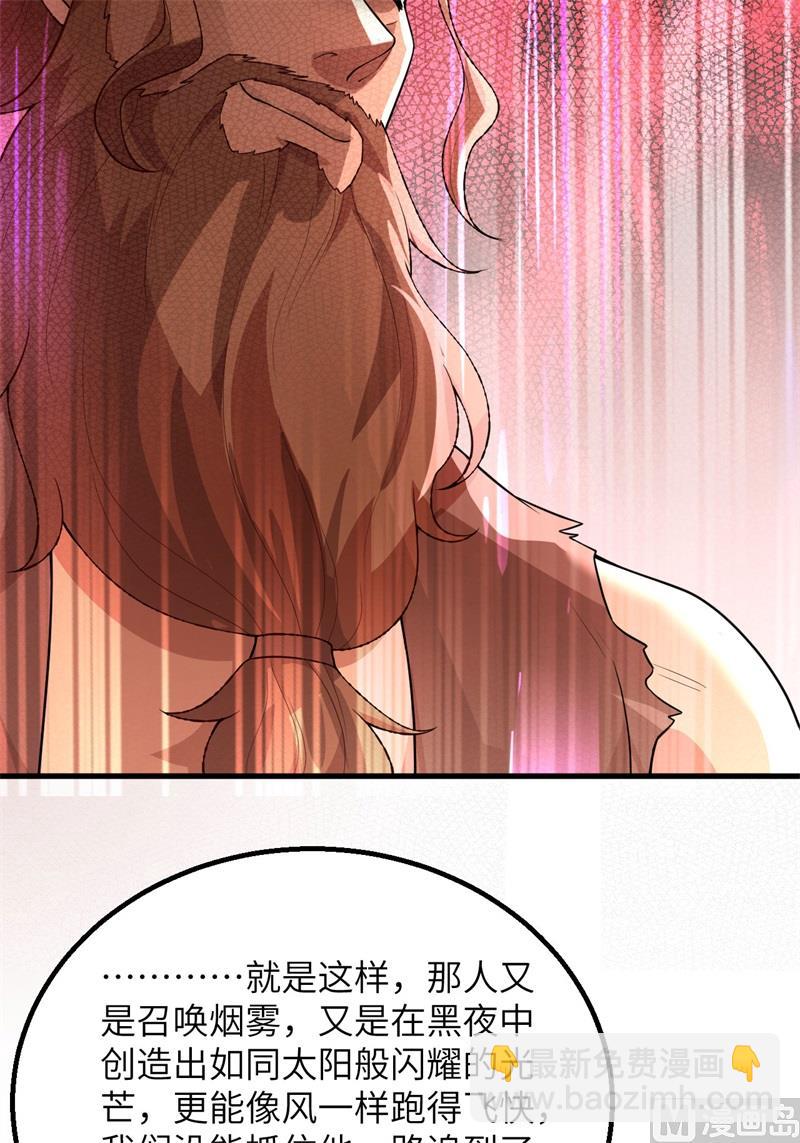 086 无路可走(1/2)-第92话