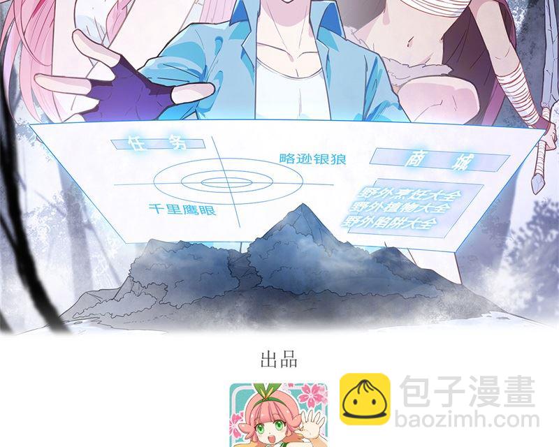086 无路可走(1/2)-第92话