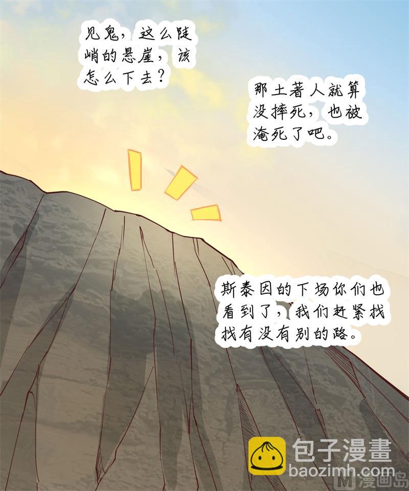 086 无路可走(1/2)-第92话