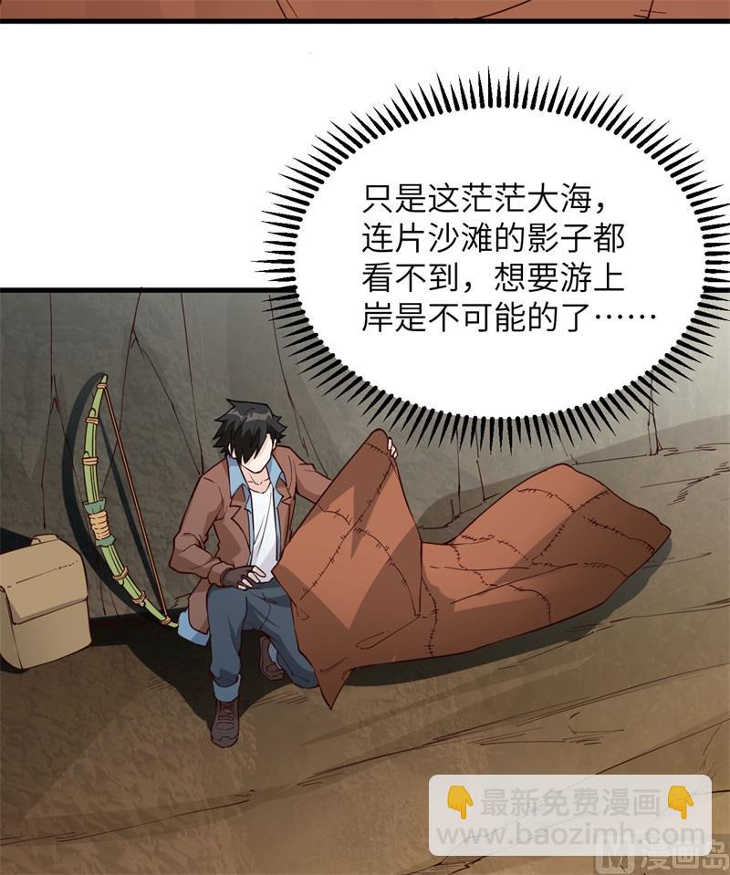 086 无路可走(1/2)-第92话