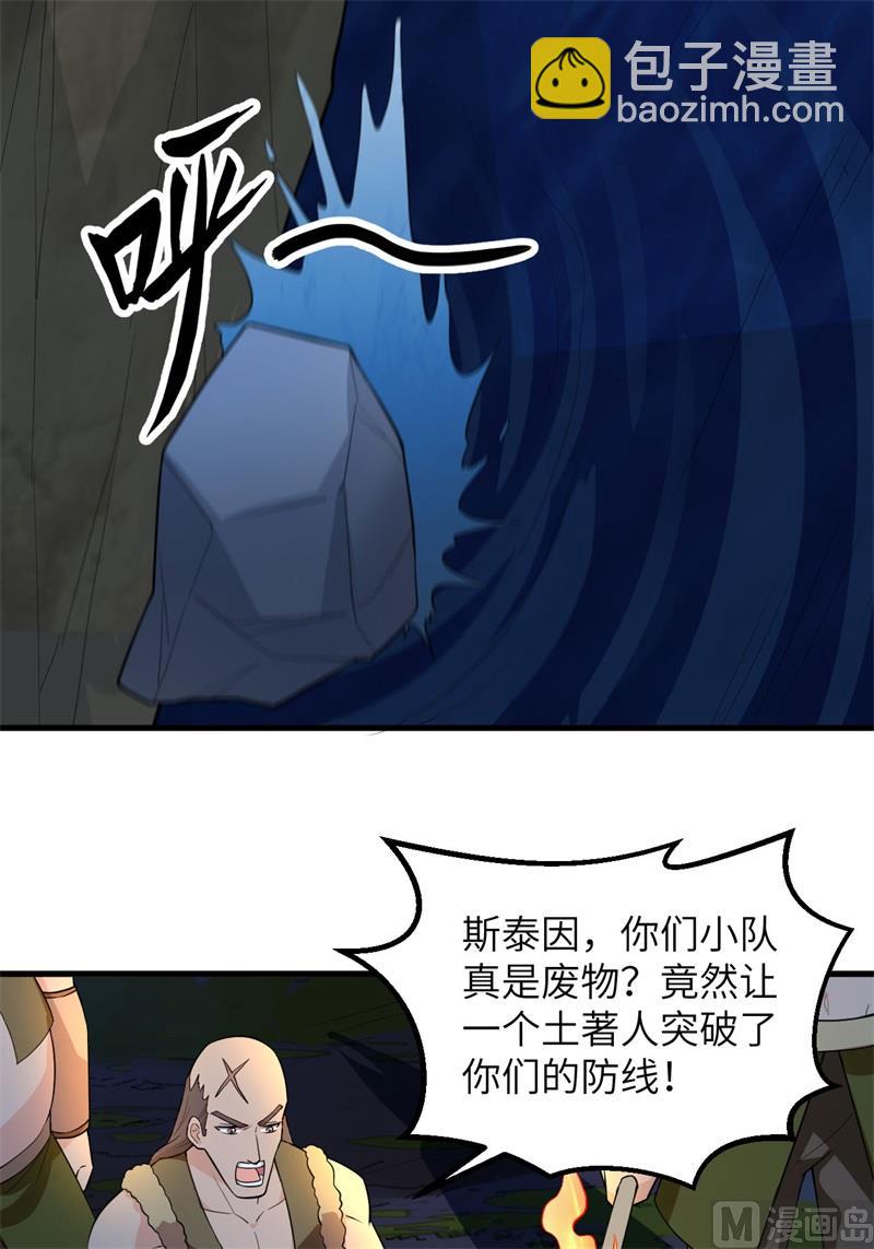 086 无路可走(1/2)-第92话