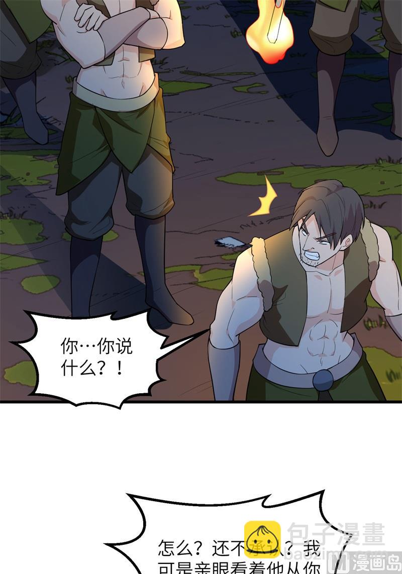 086 无路可走(1/2)-第92话