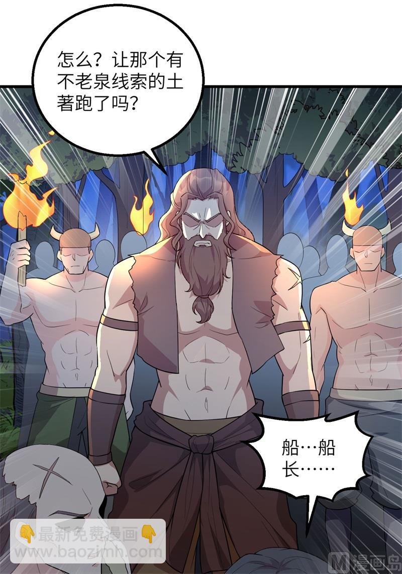 086 无路可走(1/2)-第92话