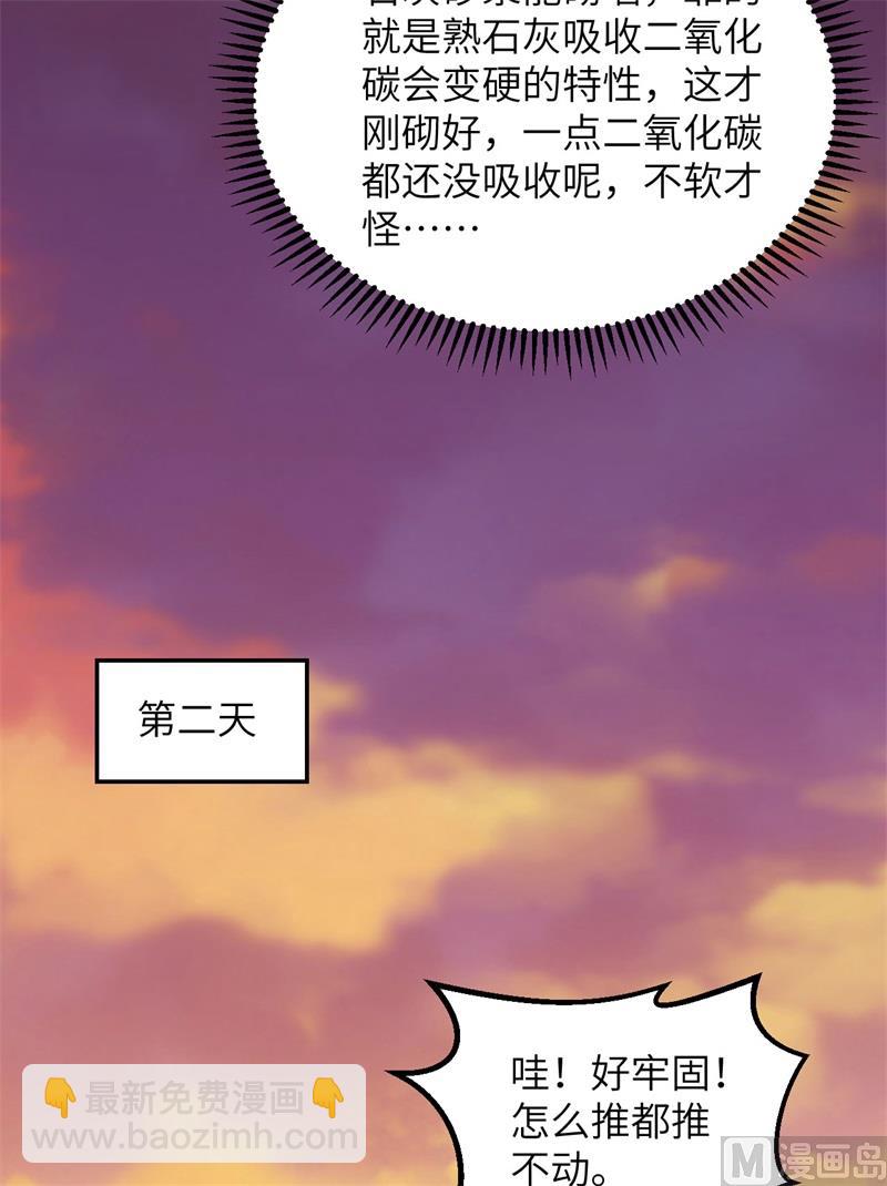 089 备战凛冬(1/2)-第96话