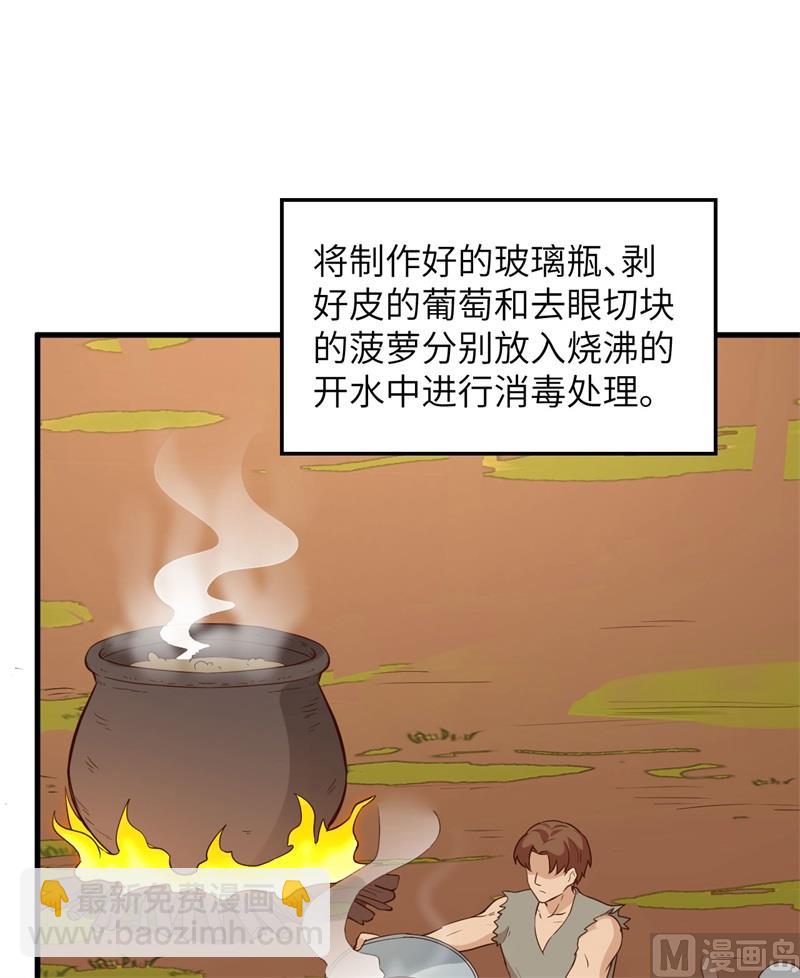 091 制作罐头(1/2)-第98话