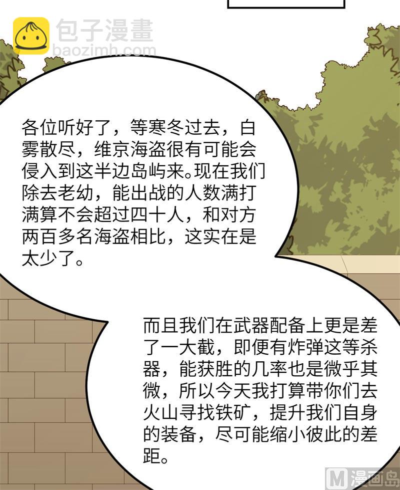 091 制作罐头(1/2)-第98话