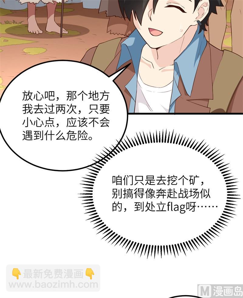 091 制作罐头(1/2)-第98话