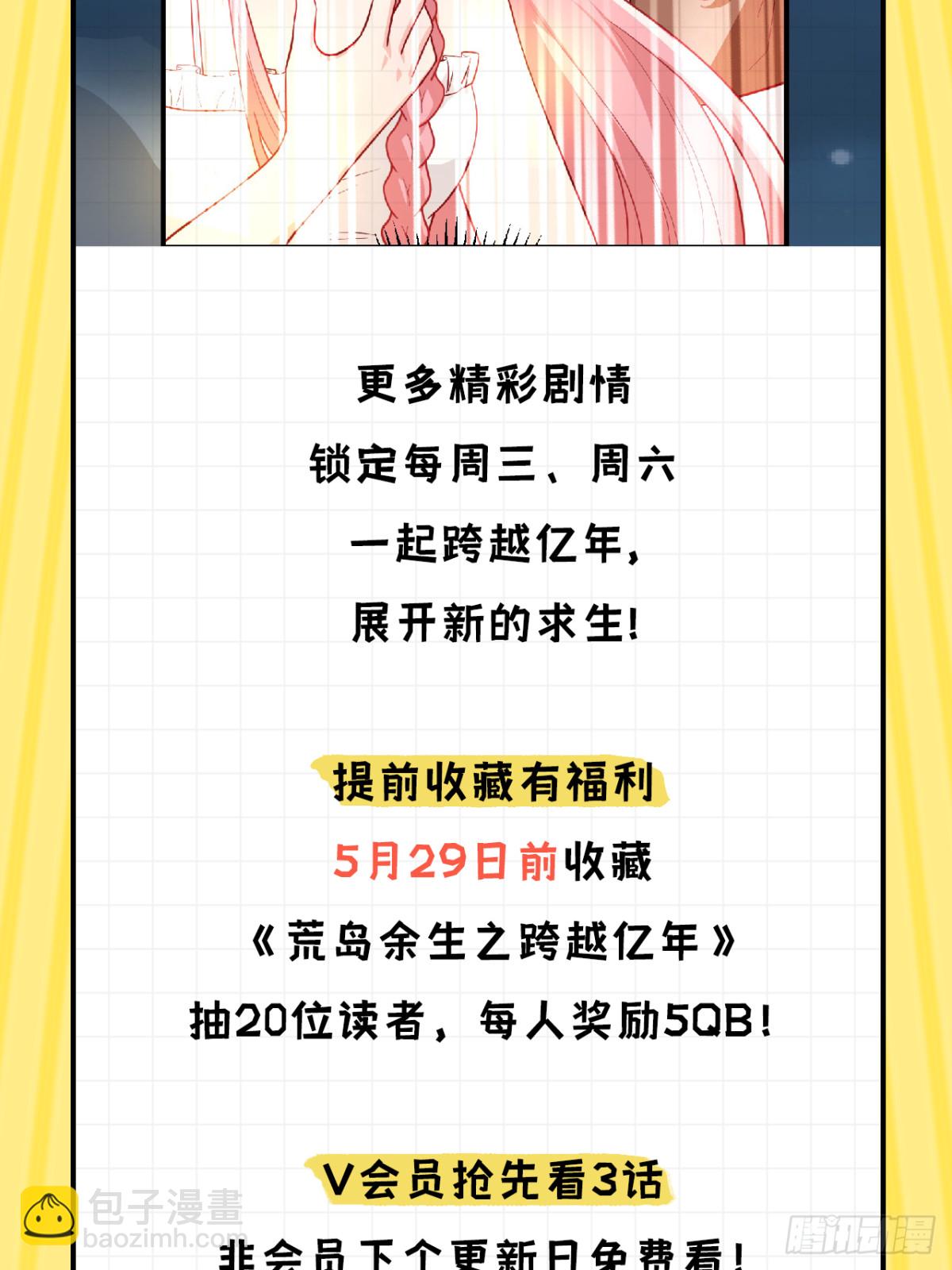 独家番外重磅来袭提前收藏有福利-第94话