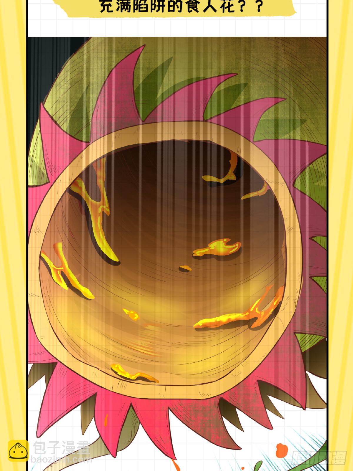 独家番外重磅来袭提前收藏有福利-第94话