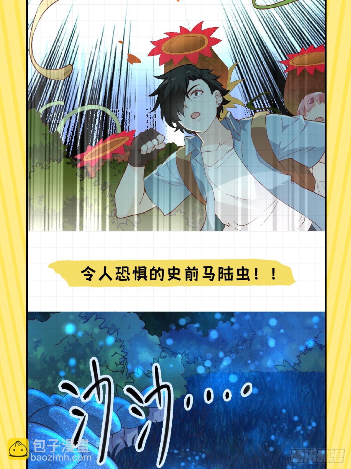 独家番外重磅来袭提前收藏有福利-第94话