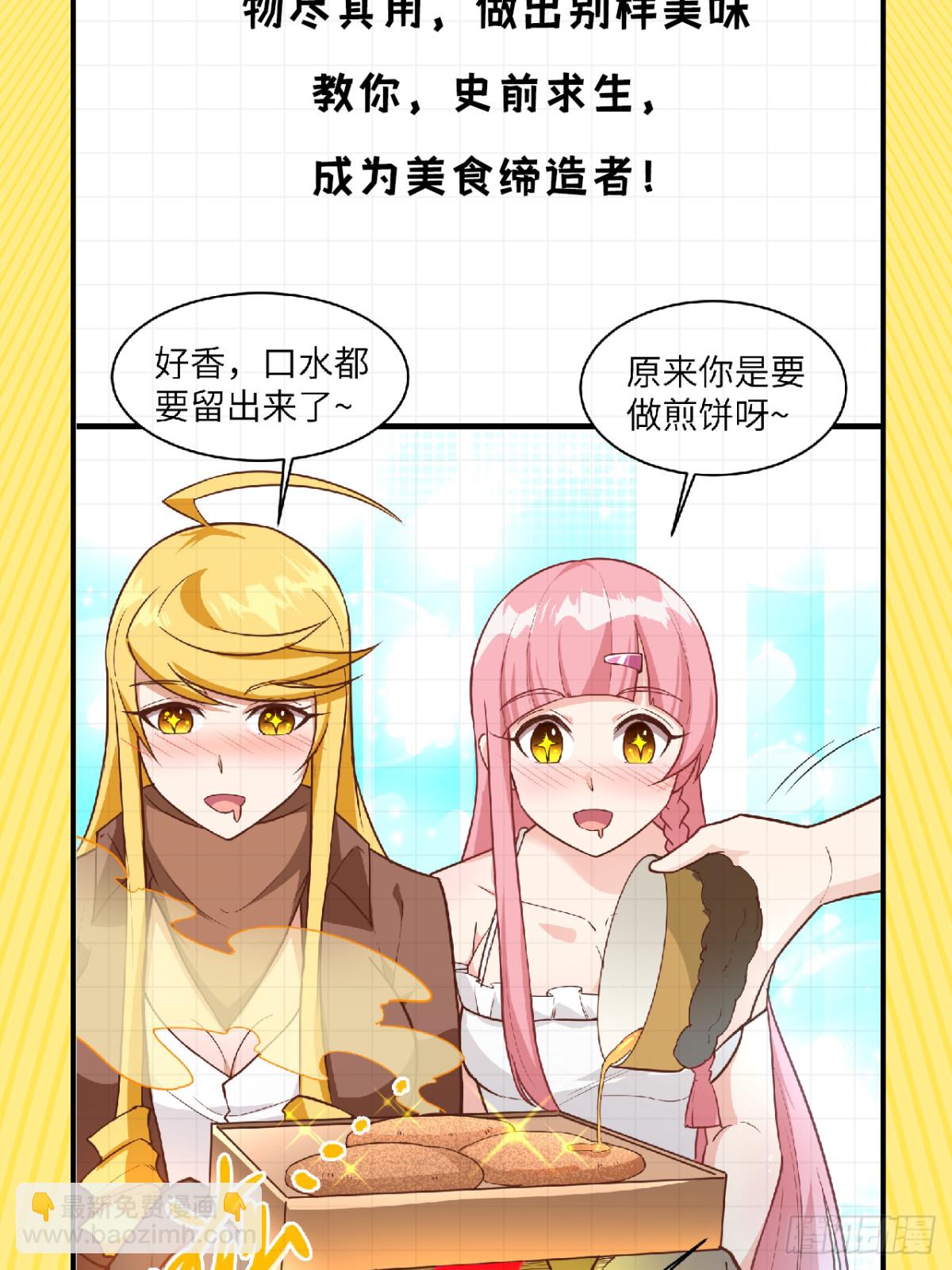 独家番外重磅来袭提前收藏有福利-第94话