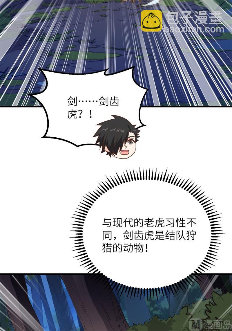 093 激战剑齿虎(1/2)-第100话
