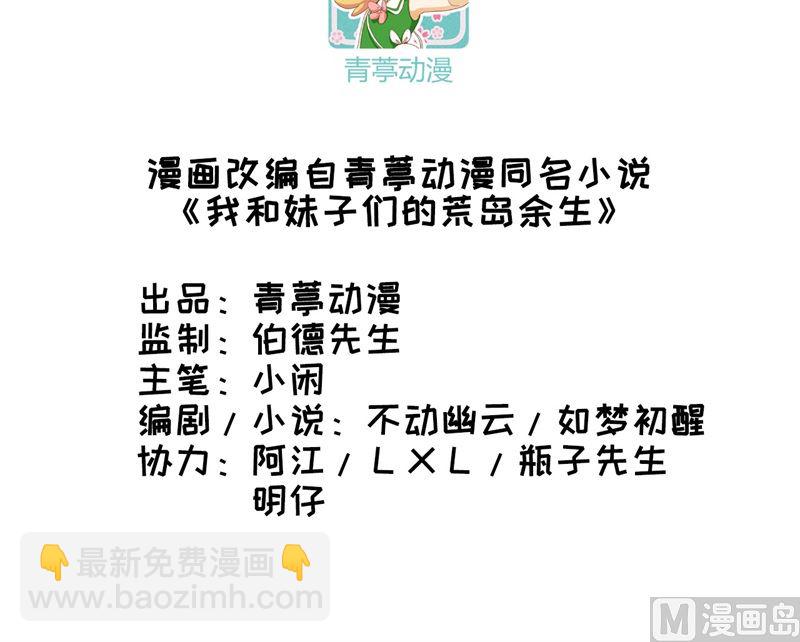 093 激战剑齿虎(1/2)-第100话