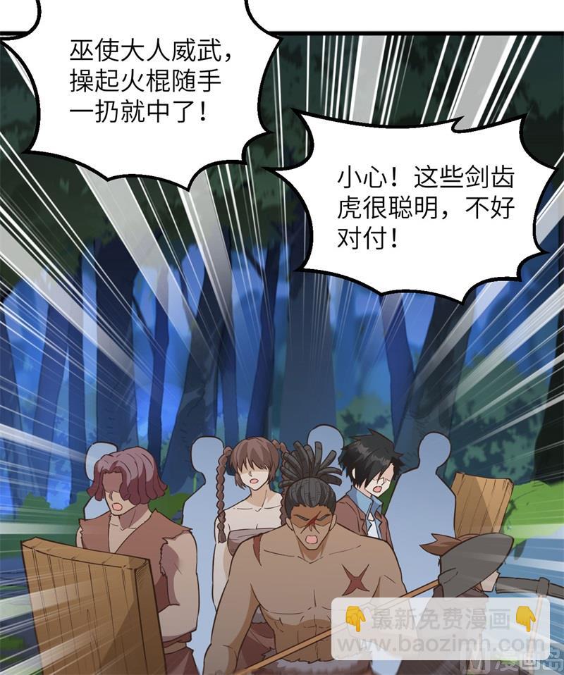 093 激战剑齿虎(1/2)-第100话